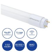 Лампа светодиодная RS LED T8 G13 ST-GL 9W 840 600mm 9Вт линейная матовая 4000К нейтр. бел. G13 1000лм 230В 600мм Русский Свет 15010245096
