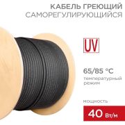Кабель греющий (нагрев.) саморег. с УФ-защитой SRL40-2CR экранир. 40Вт/м 1.3мм2/50м (м) PRO Rexant 51-0229